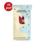 بودر ايس كريم نكهة فيمتو 25 كجم